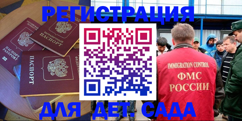 временная регистрация адрес в Судаке