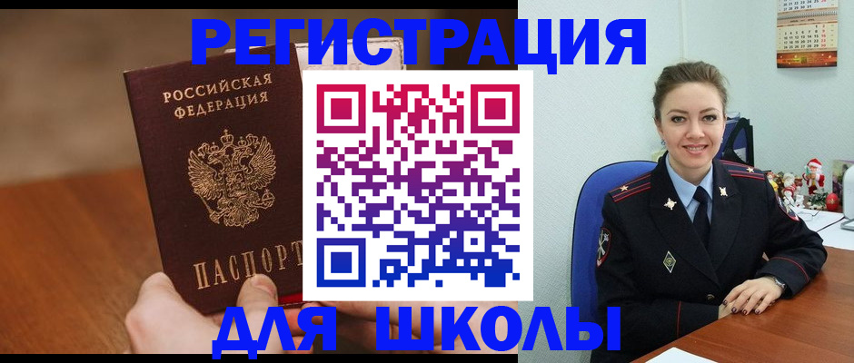 прописка законно в Судаке