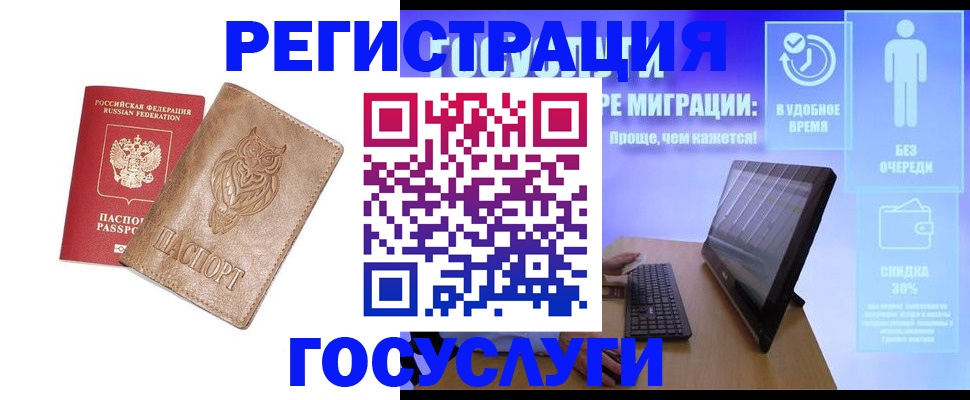 прописка ребенка в Судаке